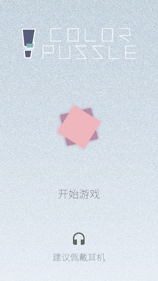 迷图官方版 截图1