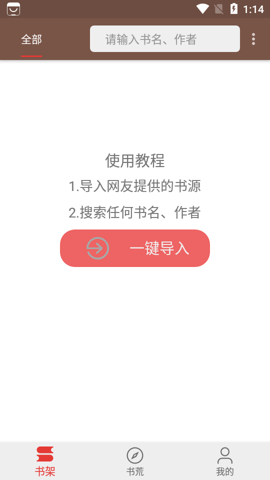 飛俠追書免費版 截圖3