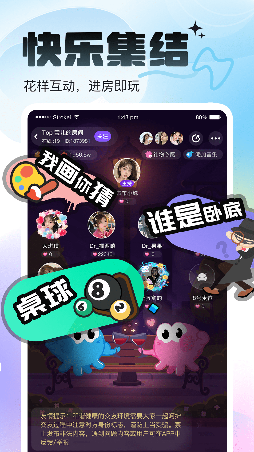 咘咘星球 截图4