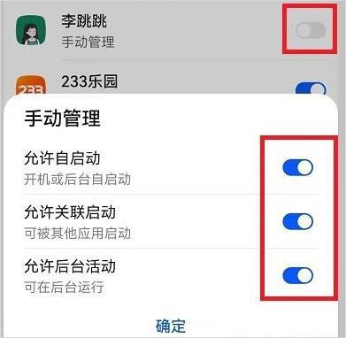 李跳跳满血版 截图1