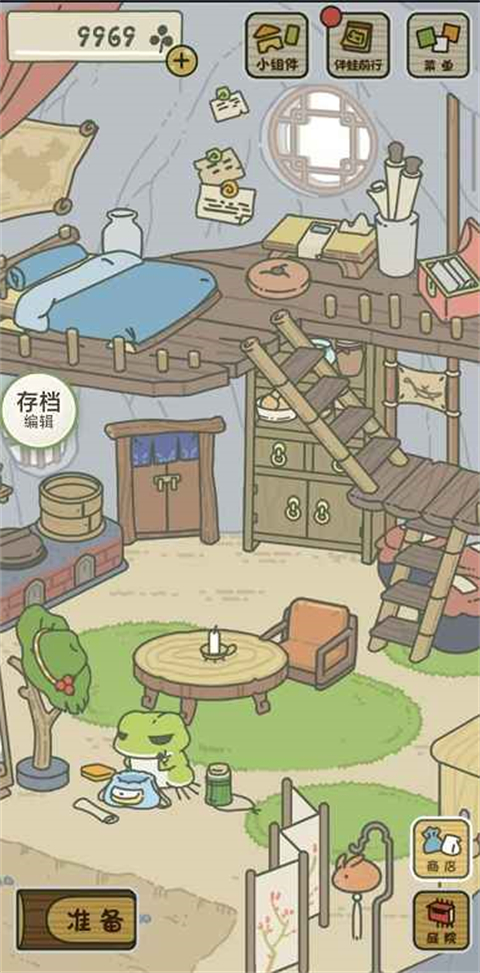旅行青蛙离线版 截图3