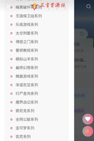 仄言资源社 截图5