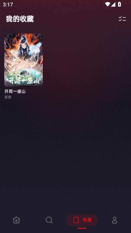 HoleManga漫画 截图9