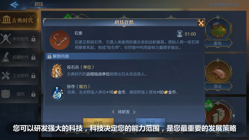 Laurasia 截圖2