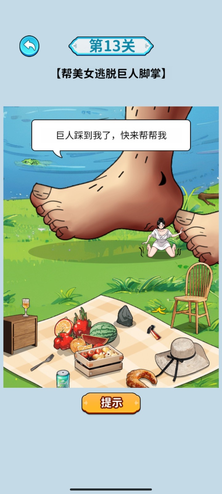腦汁轉一轉 截圖2