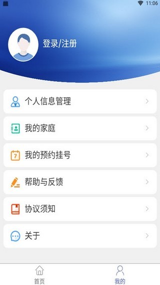 健康密云 截圖4