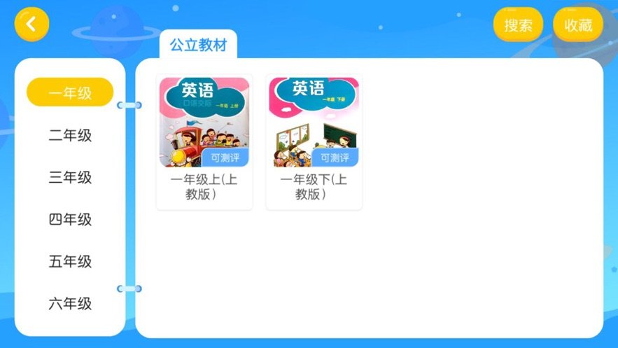 唯優英語 截圖1