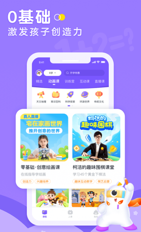 小燈塔app 截圖1