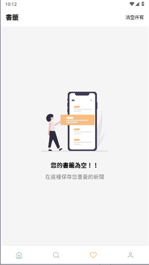 鸣潮工坊 截图4