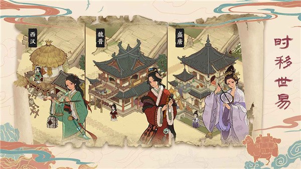 千年关外行 截图1