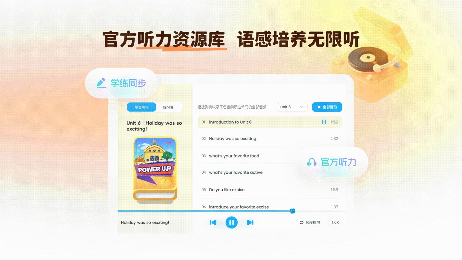 大宇言英语学堂 截图2