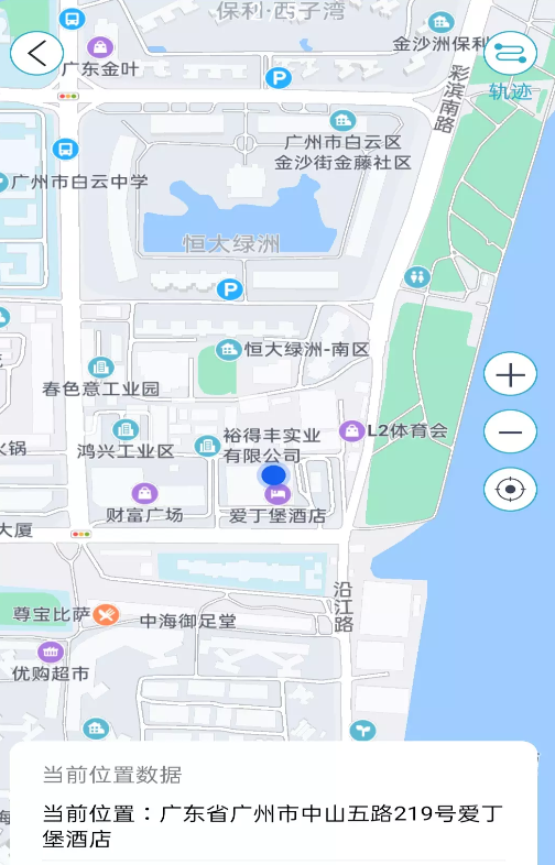 聯星北斗智尋 截圖2