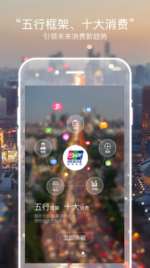 物物地图 截图4