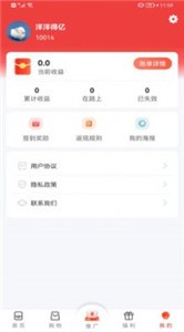 魚賺兼職 截圖3