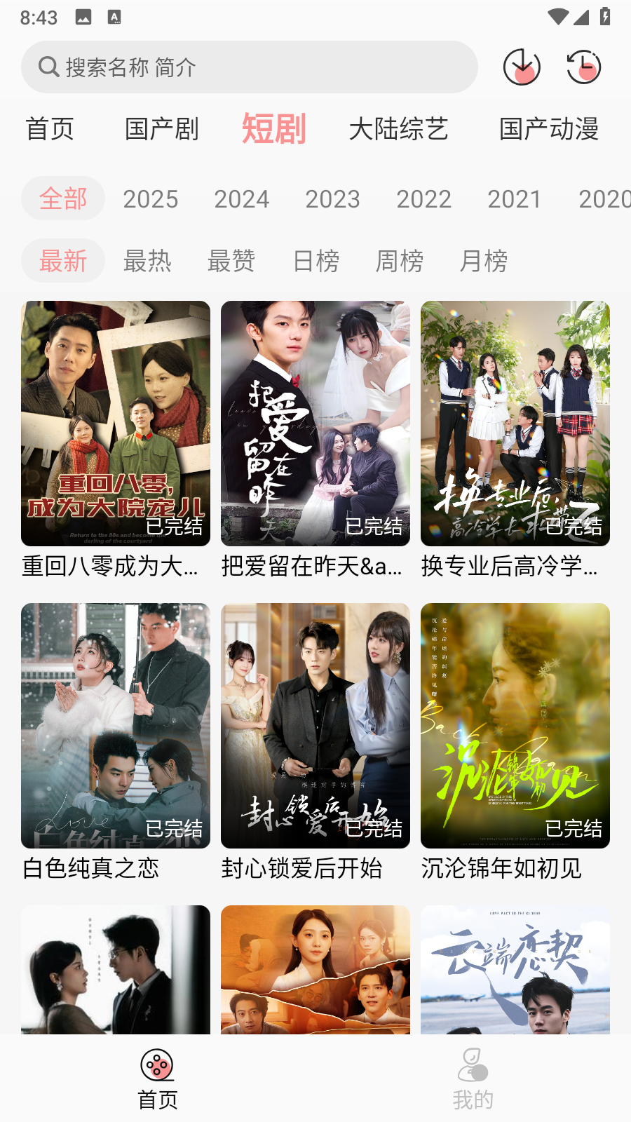 快映視頻app官方 截圖6