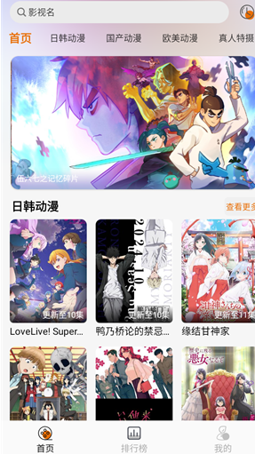 黑貓動漫正版入口 截圖15