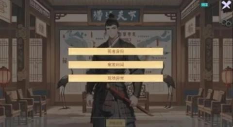 逆转茶食人 截图5