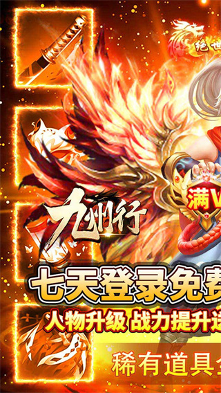 九州行0.05折手游 1