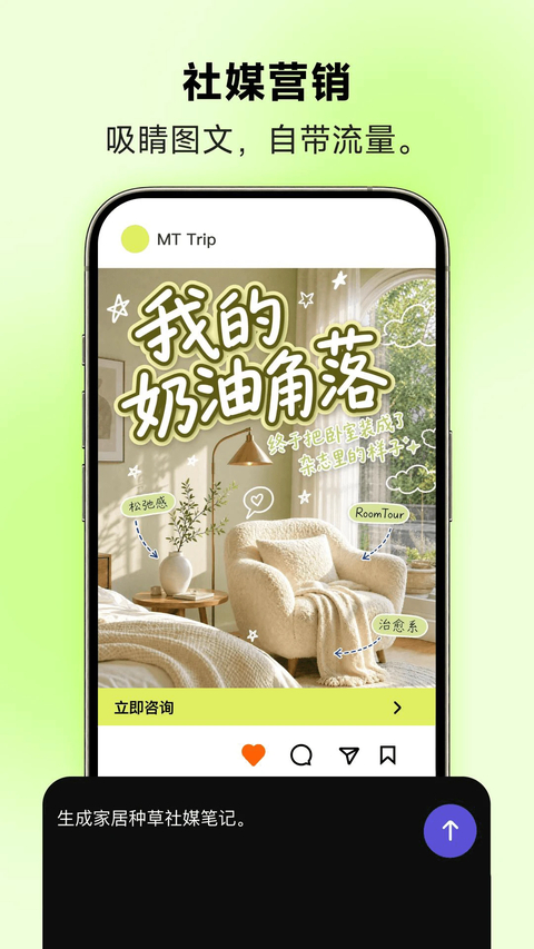 美图设计室 截图5