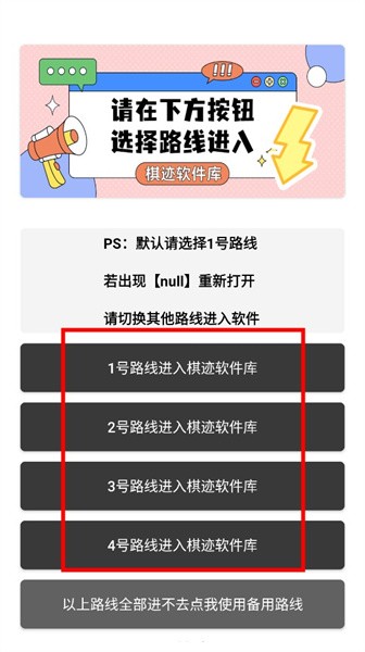 棋迹软件库2.0 1