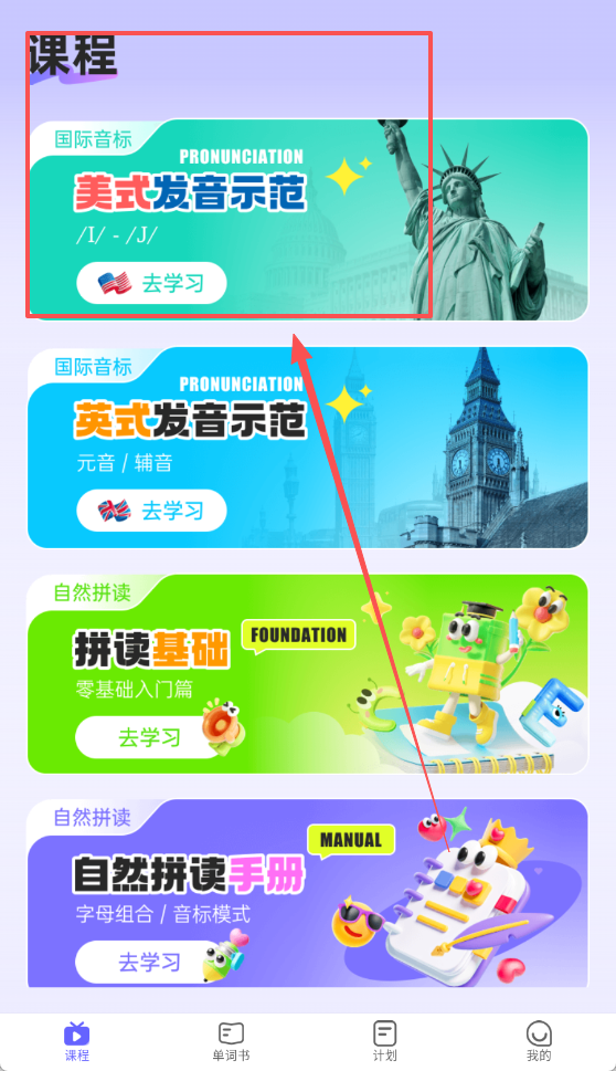 快易词霸 1