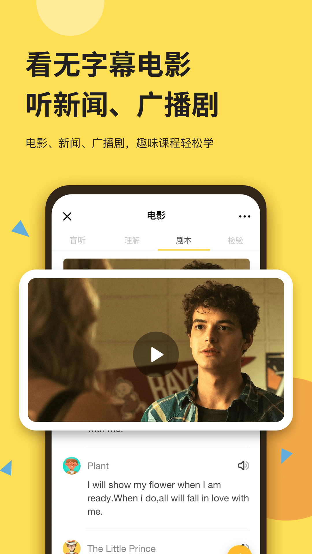 芝士派英语app 截图1