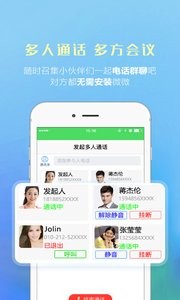 微微電話 截圖1