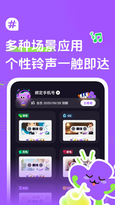 声咔app官方 1