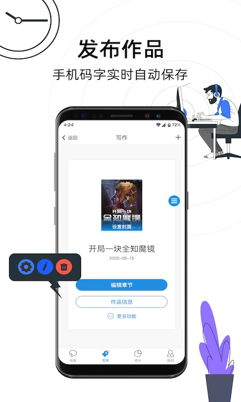 息壤助手 截图2