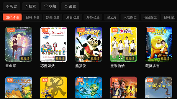 宇杰影视 截图2
