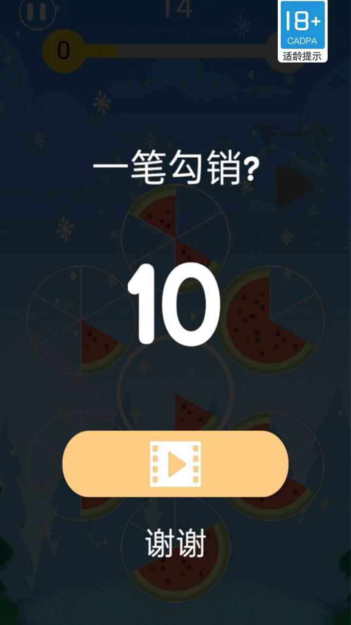 連接水果 截圖3