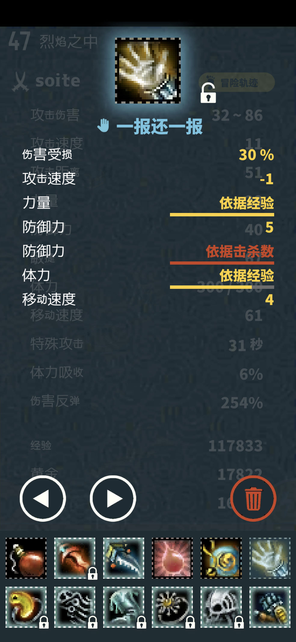 塔顶冒险 截图3