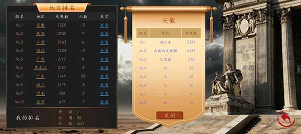 数学长征 截图4
