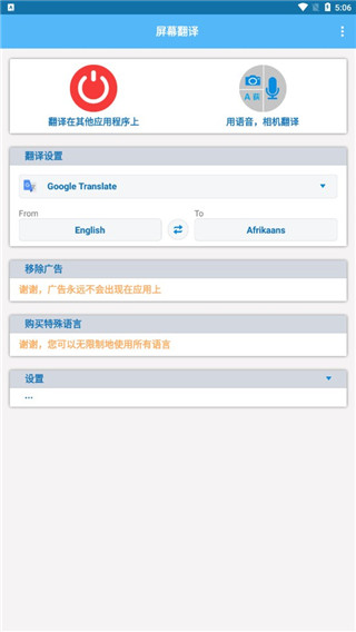 screen translate  截圖1