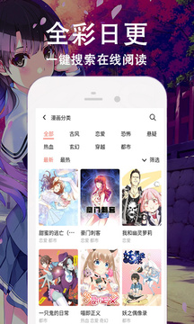 快番漫畫 截圖3