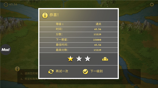 罗马帝国手游官方正版 截图5