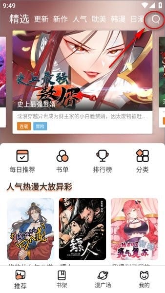 无染漫画 1