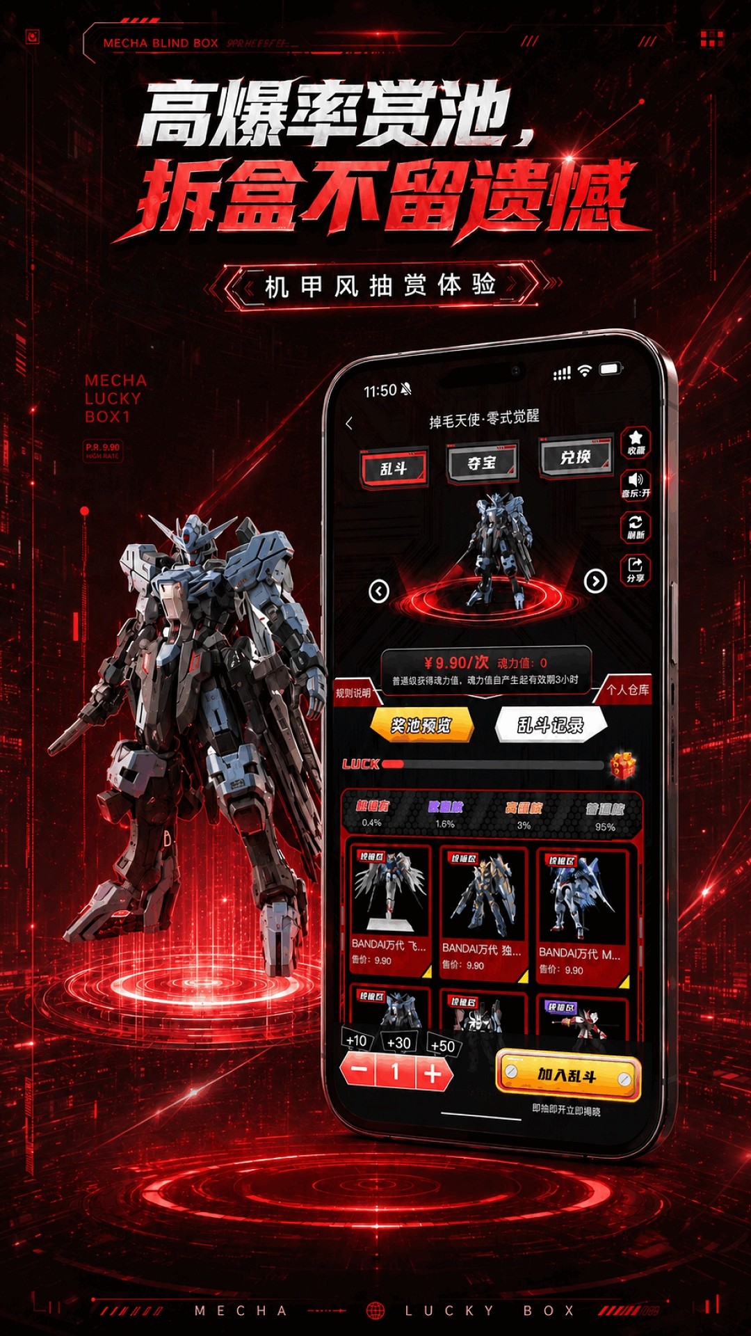 吉利潮玩 截图4
