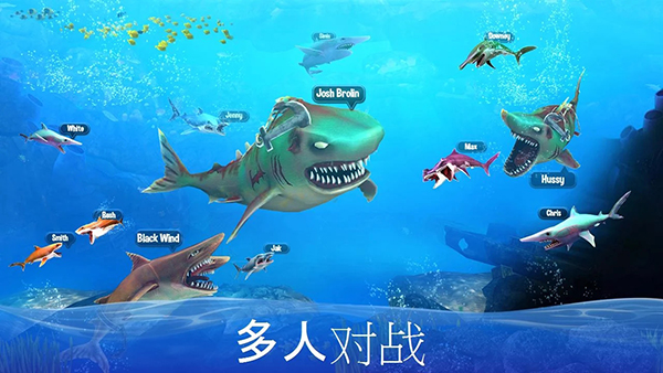 双头鲨攻击最新版(DoubleHeadSharkAttack) 截图3