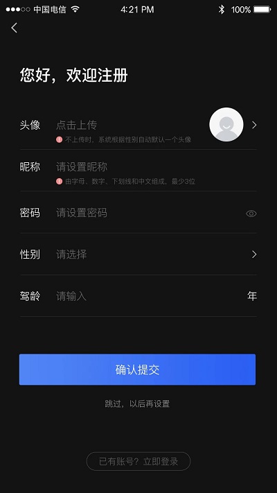 ai車檢app 截圖3