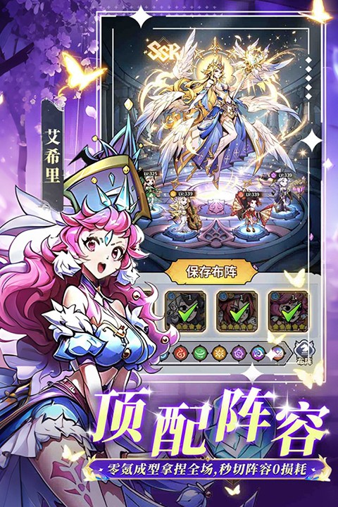 精灵联萌 截图1