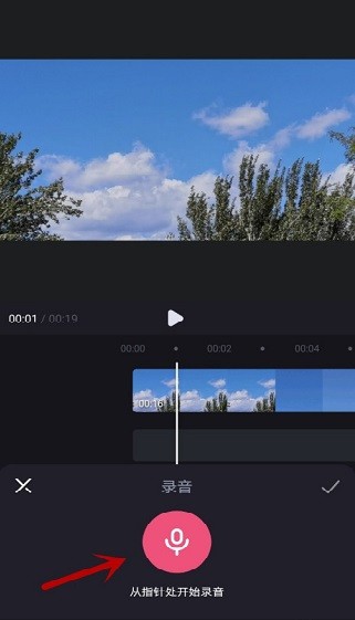 哔哩哔哩必剪 截图11