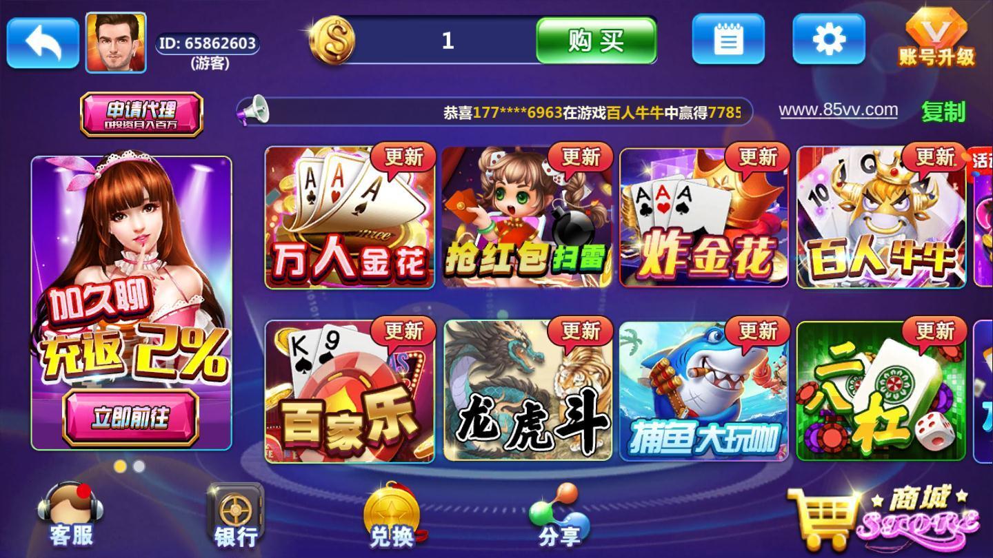 星月棋牌安卓版 截圖3