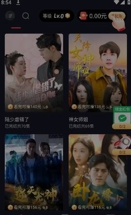 飞侠短视频app去广告版 截图3