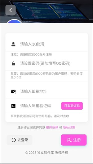独立软件库1.3.0 截图3