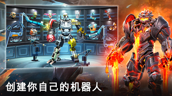 铁甲钢拳冠军赛官方版 截图1