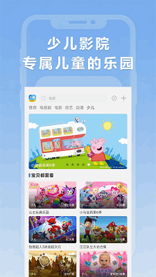 小圈影視大全最新版 截圖4