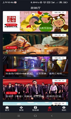 網(wǎng)飛貓安卓最新版 截圖2