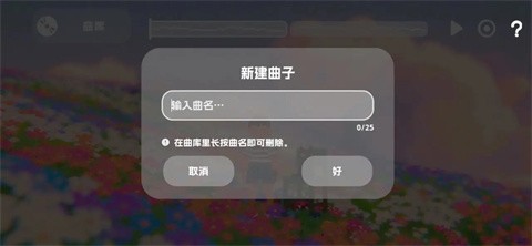 花小口琴 截图3