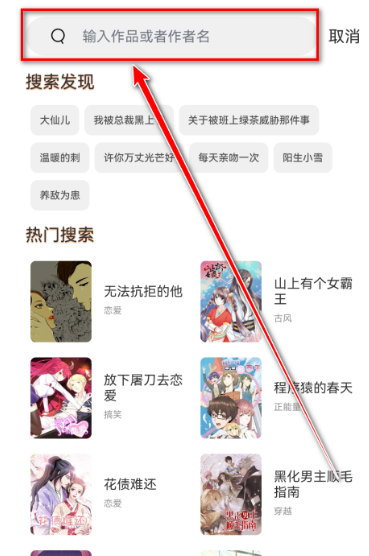 多漫吧漫画app官方 截图3
